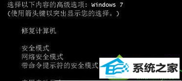 单击回车 win10系统开机无法正常登录自动修复界面的解决方法