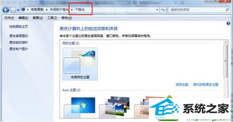 win10系统玩游戏提示“配色方案正在修改”的解决方法