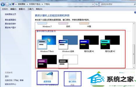 win10系统玩游戏提示“配色方案正在修改”的解决方法