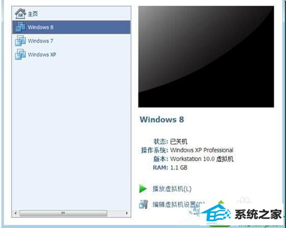 点击选择 win10系统虚拟机安装系统失败的解决方法