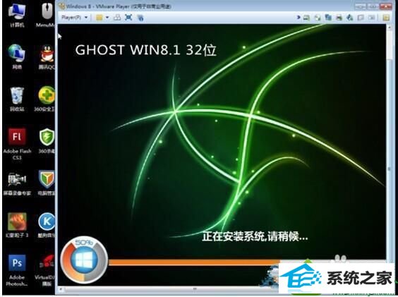 正在安装 win10系统虚拟机安装系统失败的解决方法