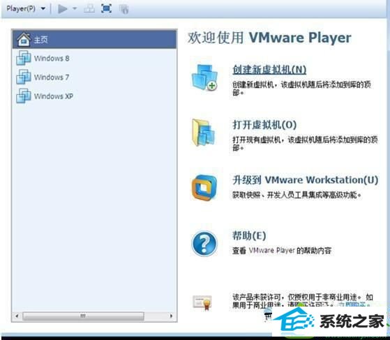 创建虚拟机 win10系统虚拟机安装系统失败的解决方法