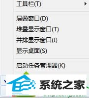 选择“属性” win10系统开机按“win”键才会显示任务栏的解决方法