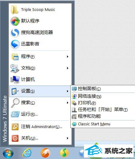 进入控制面板 win10系统安装绘声绘影8提示“已安装另一个版本”的解决方法