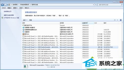 右键卸载 win10系统安装绘声绘影8提示“已安装另一个版本”的解决方法