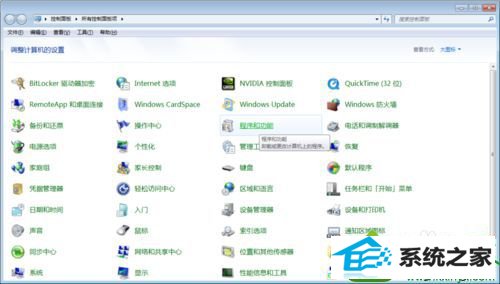 打开程序和功能 win10系统安装绘声绘影8提示“已安装另一个版本”的解决方法