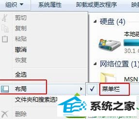 点击布局 win10系统华硕笔记本菜单工具栏不见了的解决方法
