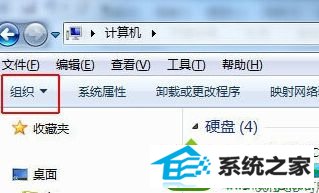 找到“组织” win10系统华硕笔记本菜单工具栏不见了的解决方法