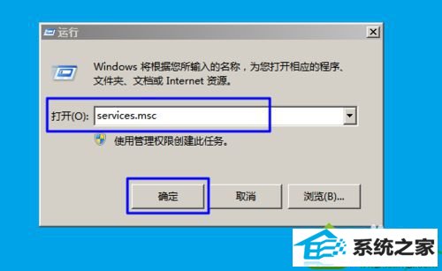 点击“确定” win10系统不能启动时间服务的解决方法