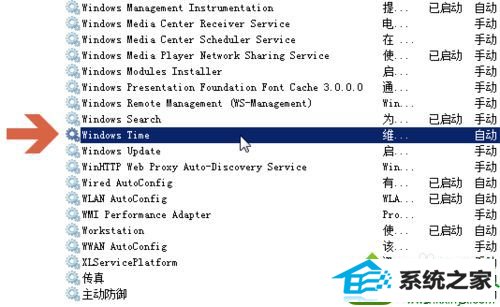 找到“windows Time” win10系统不能启动时间服务的解决方法