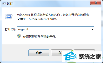 输入“regedit ” win10系统使用注册表解决光盘无法打开的解决方法