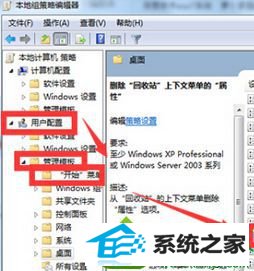 win10系统电脑打开收回站显示“此项目属性未知”解决方法2 win10系统电脑打开收回站显示“此项目属性未知”的解决方法