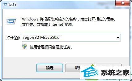 win10ϵͳʾҲMsvcp50.dllĽ