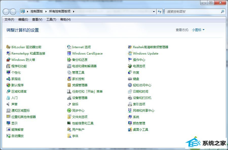 点击开始菜单 win10系统打不开CAd2008经常出现致命错误的解决方法