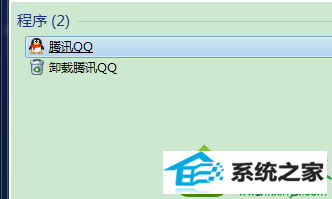 点击腾讯QQ win10系统电脑开机发现桌面QQ图标消失不见了的解决方法