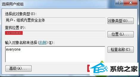 输入everyone win10系统访问E盘提示“拒绝访问”的解决方法