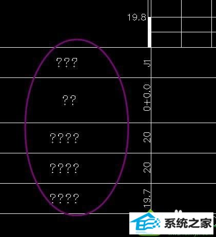 出现乱码 win10系统打开CAd图纸不显示字体或出现乱码的解决方法
