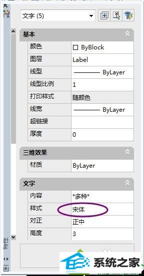 点击菜单栏“修改” win10系统打开CAd图纸不显示字体或出现乱码的解决方法