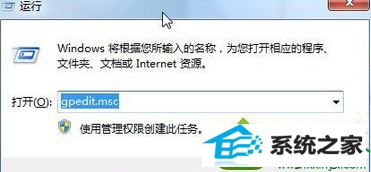 win10系统开启媒体流功能提示“媒体流已被管理员定义的组策略禁用”的解决方法