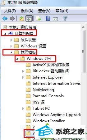 win10系统开启媒体流功能提示“媒体流已被管理员定义的组策略禁用”的解决方法