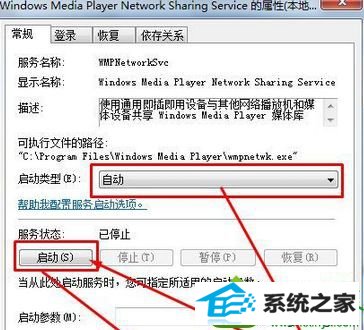 win10系统开启媒体流功能提示“媒体流已被管理员定义的组策略禁用”的解决方法