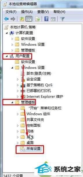 win10系统开启媒体流功能提示“媒体流已被管理员定义的组策略禁用”的解决方法