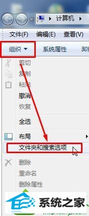 选择“文件夹和搜索选项” win10系统打开文件夹总会弹出新窗口的解决方法