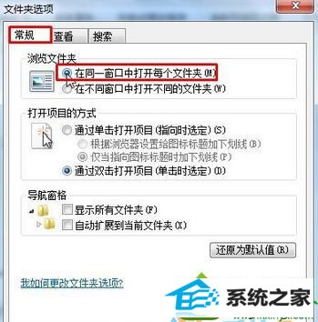 点击确定 win10系统打开文件夹总会弹出新窗口的解决方法