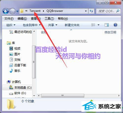 控制面板进行卸载程序 win10系统在控制面板找不到QQ浏览器无法卸载的解决方法