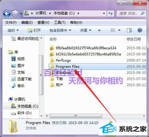 找到program Files win10系统在控制面板找不到QQ浏览器无法卸载的解决方法