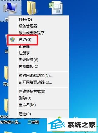 选择管理 win10系统电脑不能打印提示“打印机后台程序没有运行”的解决方法