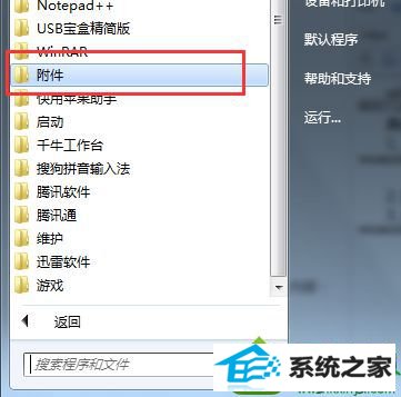 win10系统无法更新总是提示错误80072ee2的解决方法