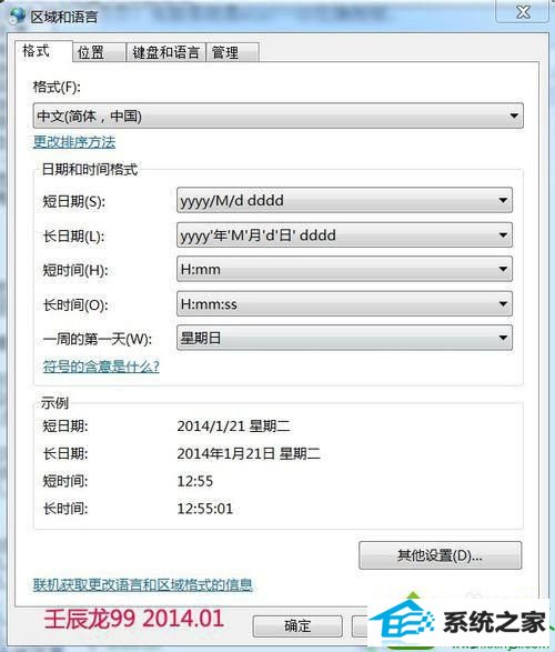 点击区域和语言 win10系统语言栏总会自动隐藏的解决方法