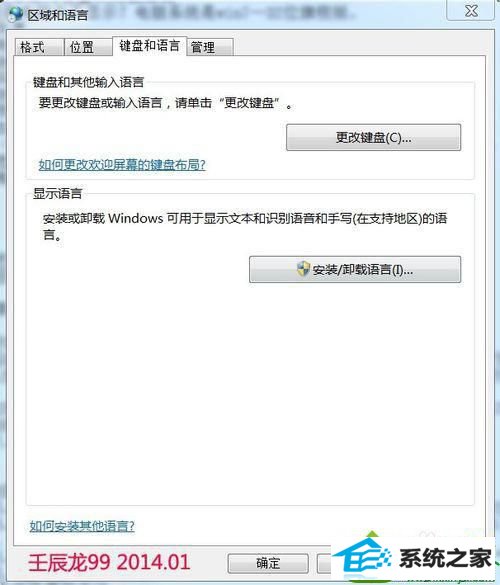 点击键盘和语言 win10系统语言栏总会自动隐藏的解决方法