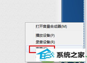选择“声音” win10系统电脑看电影播放声音忽大忽小的解决方法