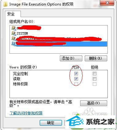勾选为允许 win10系统安装office2010出现“错误1406”的解决方法