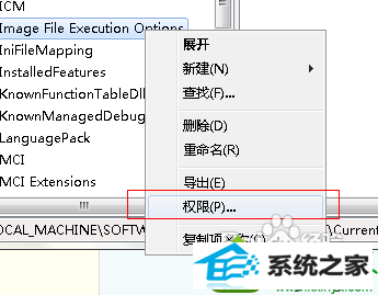 选择权限 win10系统安装office2010出现“错误1406”的解决方法