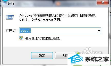 输入regedit win10系统安装office2010出现“错误1406”的解决方法