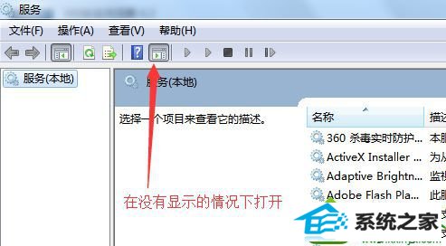 显示/隐藏操 win10系统找不到远程桌面的解决方法