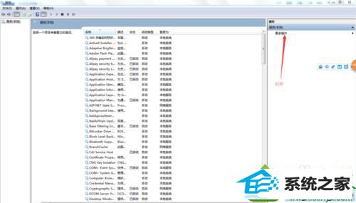 打开服务 win10系统找不到远程桌面的解决方法