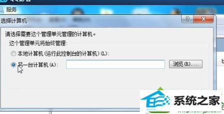 点击确定 win10系统找不到远程桌面的解决方法