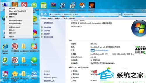 打开属性 win10系统找不到远程桌面的解决方法