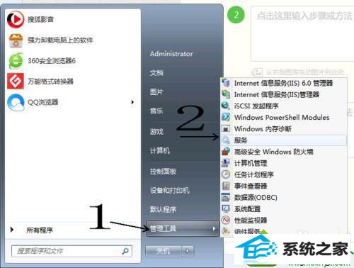 打开管理工具 win10系统找不到远程桌面的解决方法