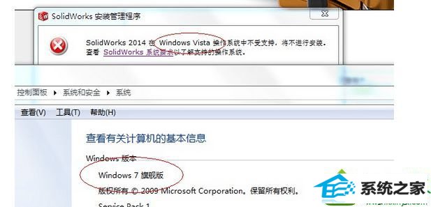win10ϵͳװsolidworksʾvistaϵͳв֧֡Ľ