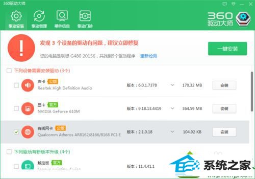 选择有线网卡安装 win10系统本地连接被删除的解决方法