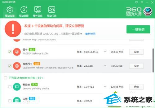 扫描电脑 win10系统本地连接被删除的解决方法