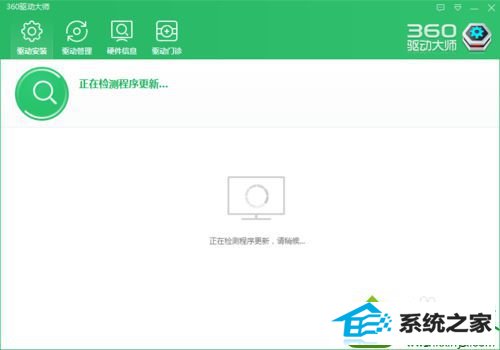360驱动软件 win10系统本地连接被删除的解决方法
