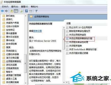 改成“已启用 win10系统不兼容dnf的解决方法