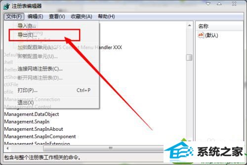 注册表 win10系统点击音量小喇叭不出现音量调节按钮的解决方法