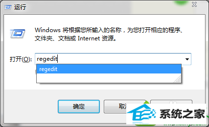 输入regedit win10系统点击音量小喇叭不出现音量调节按钮的解决方法